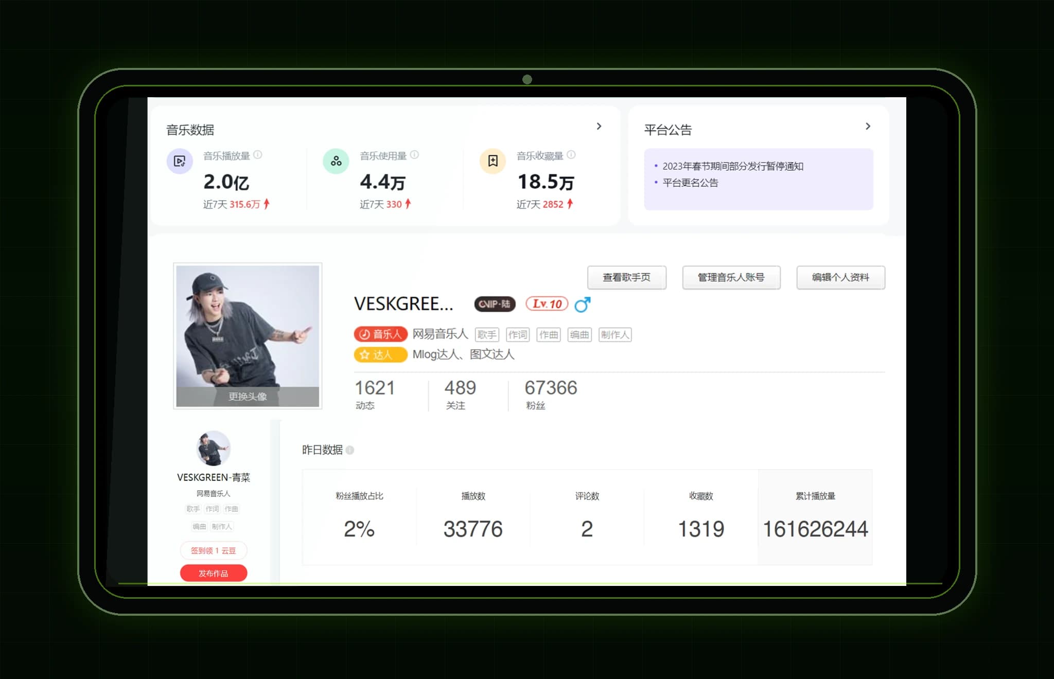 VESK GREEN 平台数据暗黑平板展示